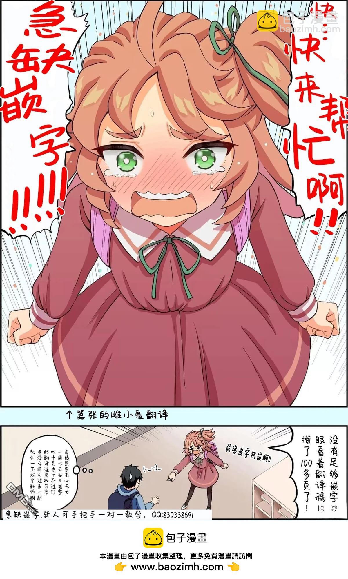 🍕カコミスル老师四格合集 波布尔之塔的修女 第5页
