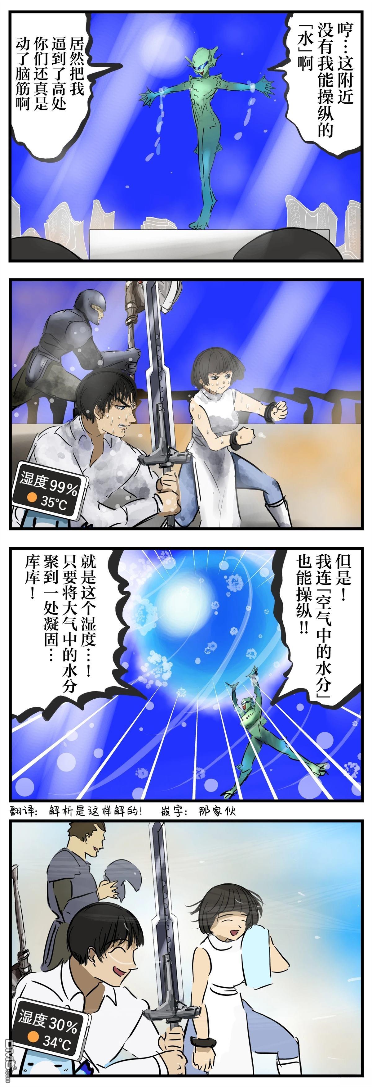 🍕カコミスル老师四格合集 除湿 第1页