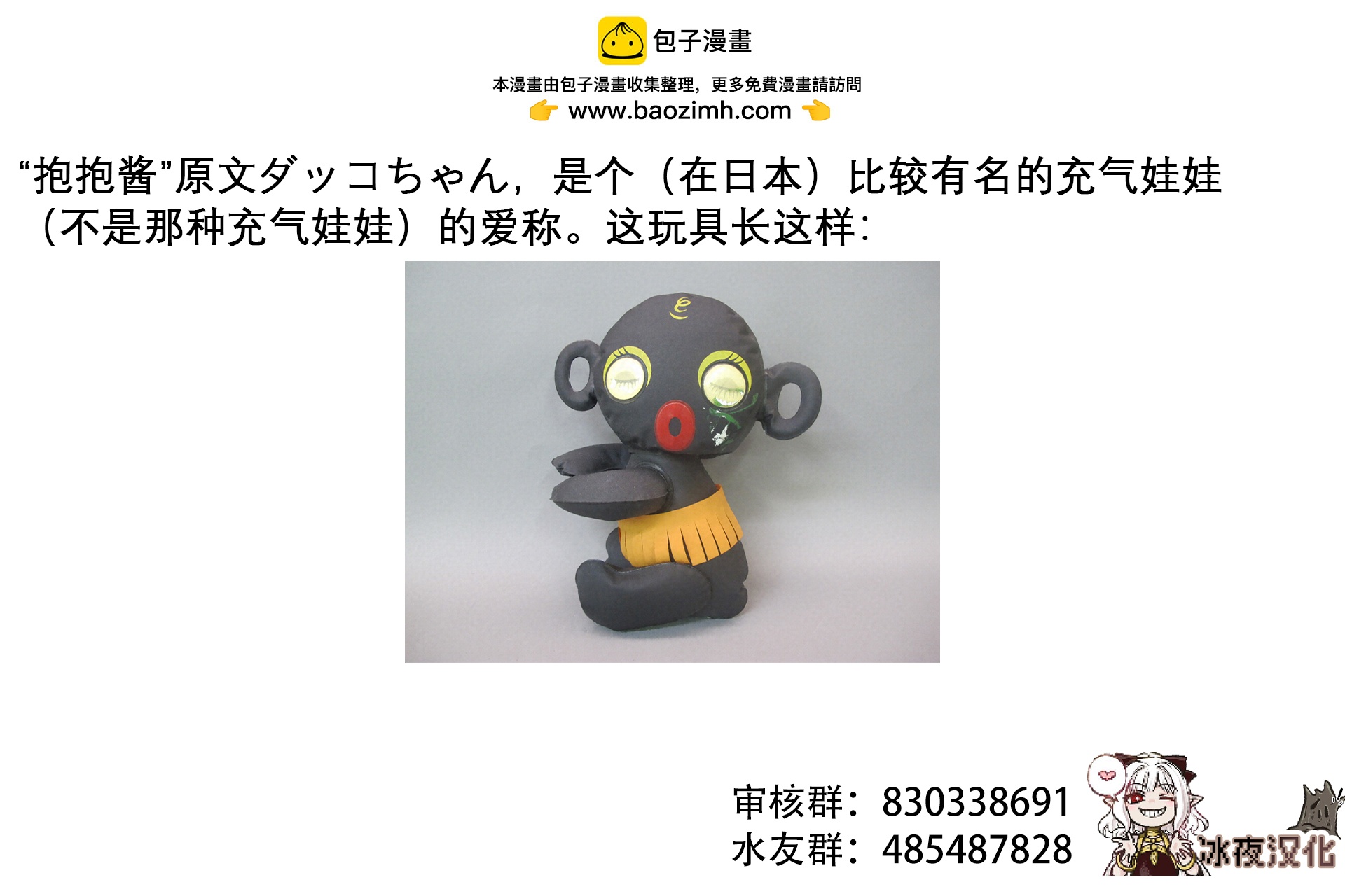🍕カコミスル老师四格合集 命名法则与玛丽小姐 第2页