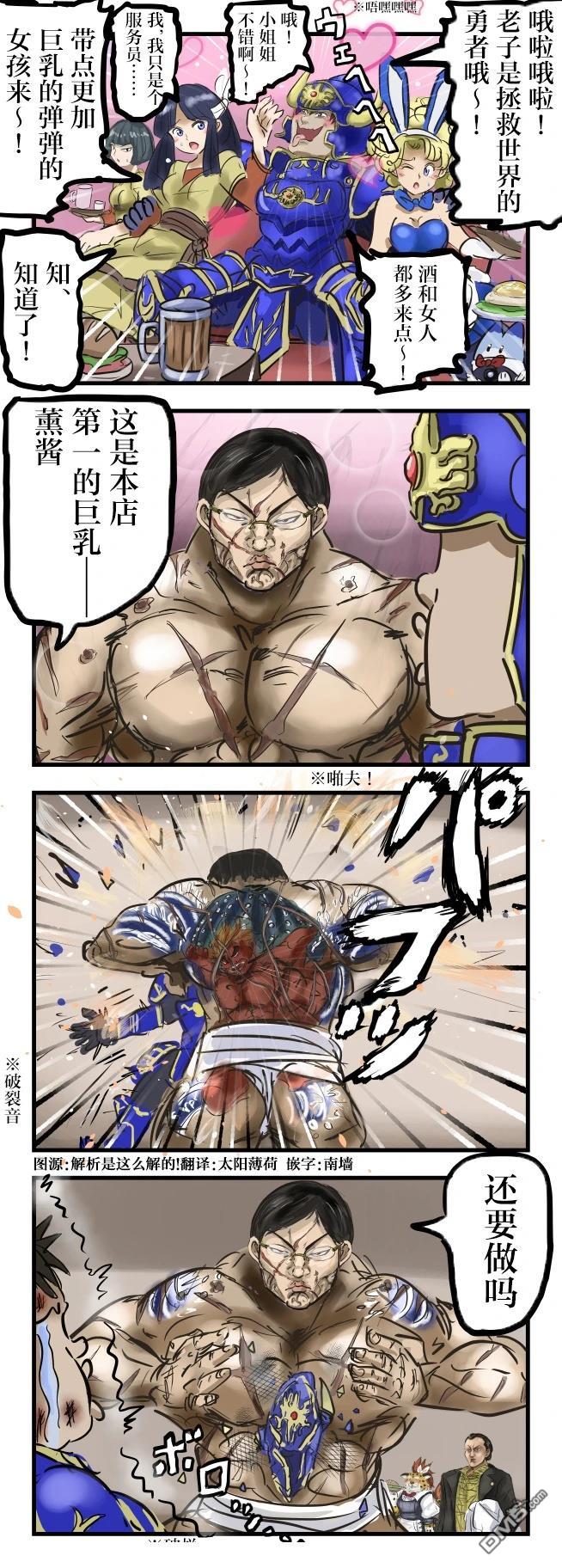 🍕カコミスル老师四格合集 弹弹的（强） 第1页