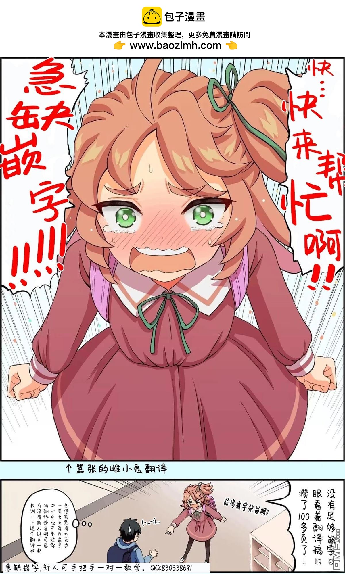 🍕カコミスル老师四格合集 玛利亚和天空之盾 第2页