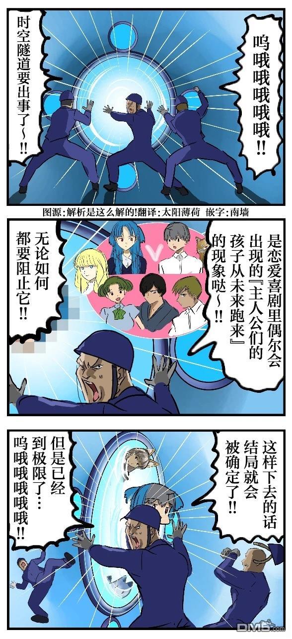 🍕カコミスル老师四格合集 事件对策班 第1页