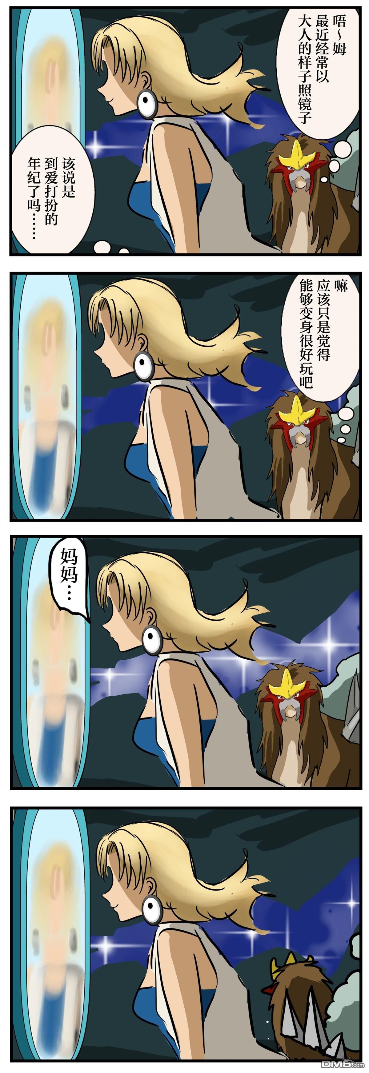 🍕カコミスル老师四格合集 小美相关的漫画 第5页