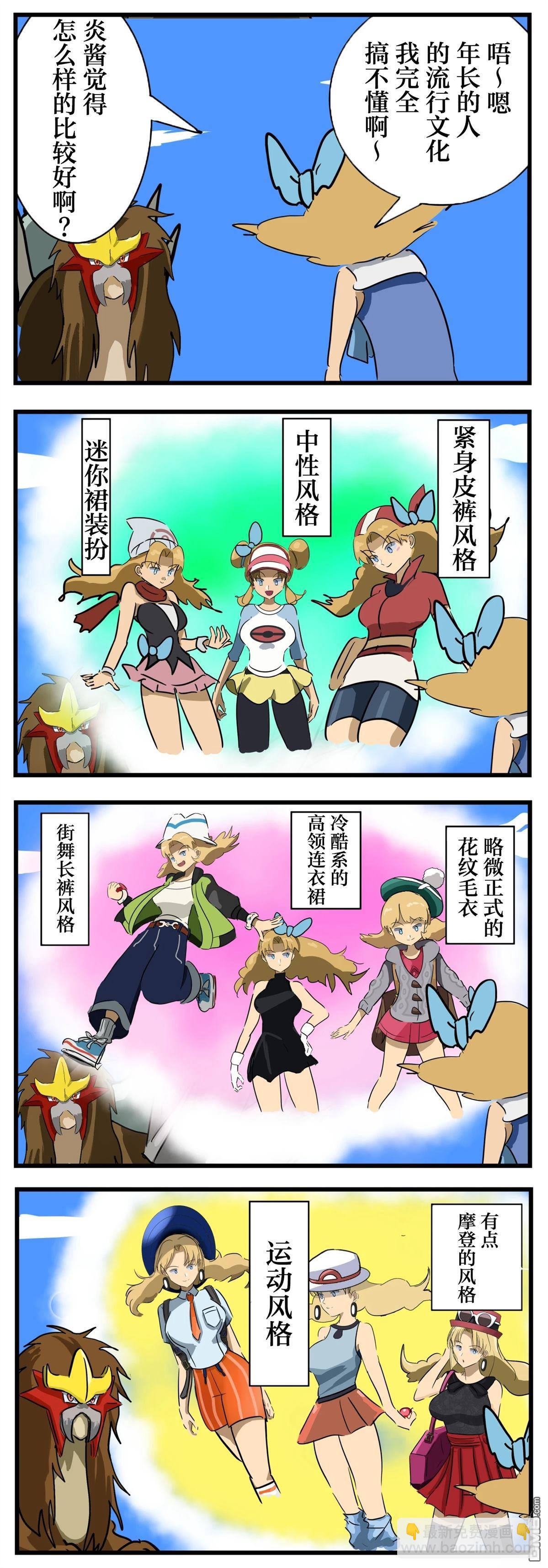 🍕カコミスル老师四格合集 小美相关的漫画 第6页
