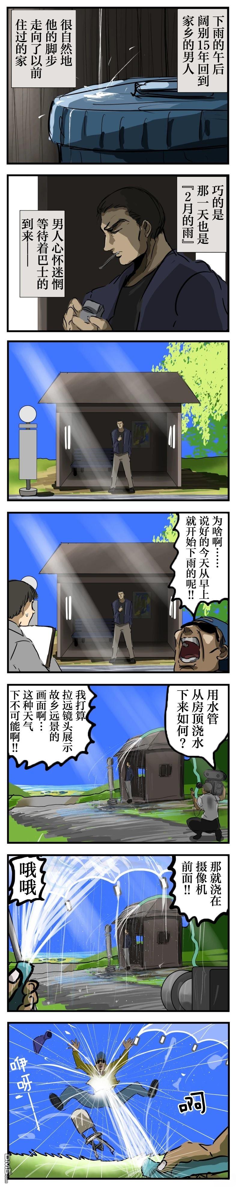 🍕カコミスル老师四格合集 电影电视剧的传统技巧集锦 第3页