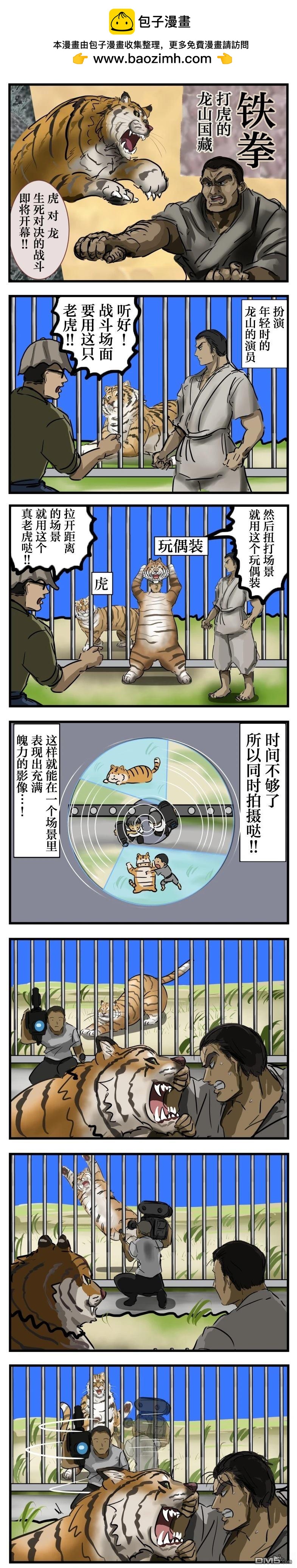 🍕カコミスル老师四格合集 电影电视剧的传统技巧集锦 第6页