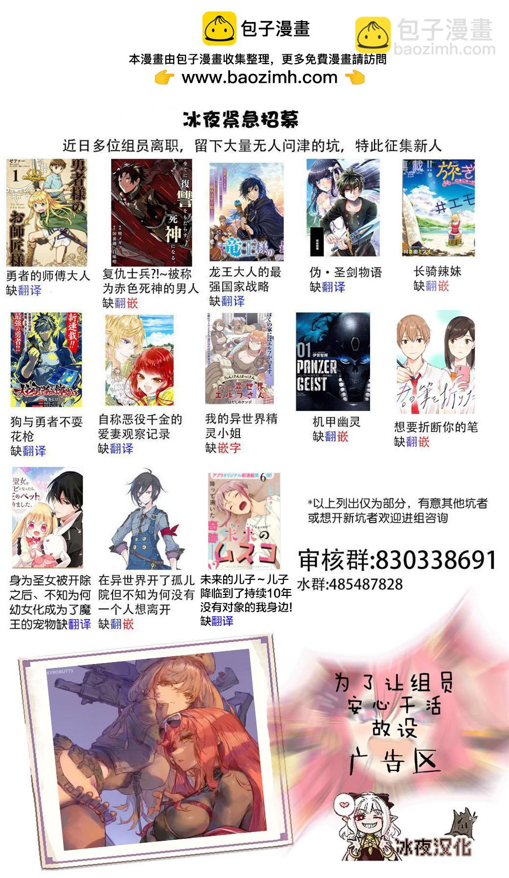 🍕カコミスル老师四格合集 玛丽被读心了 第2页