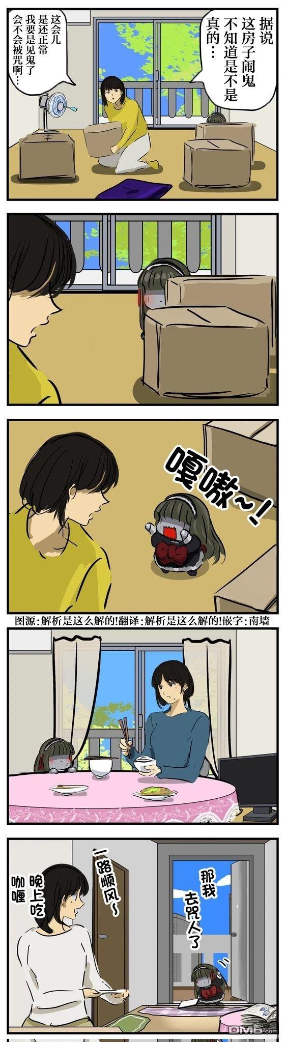 🍕カコミスル老师四格合集 附了玛丽小姐的房产 第1页