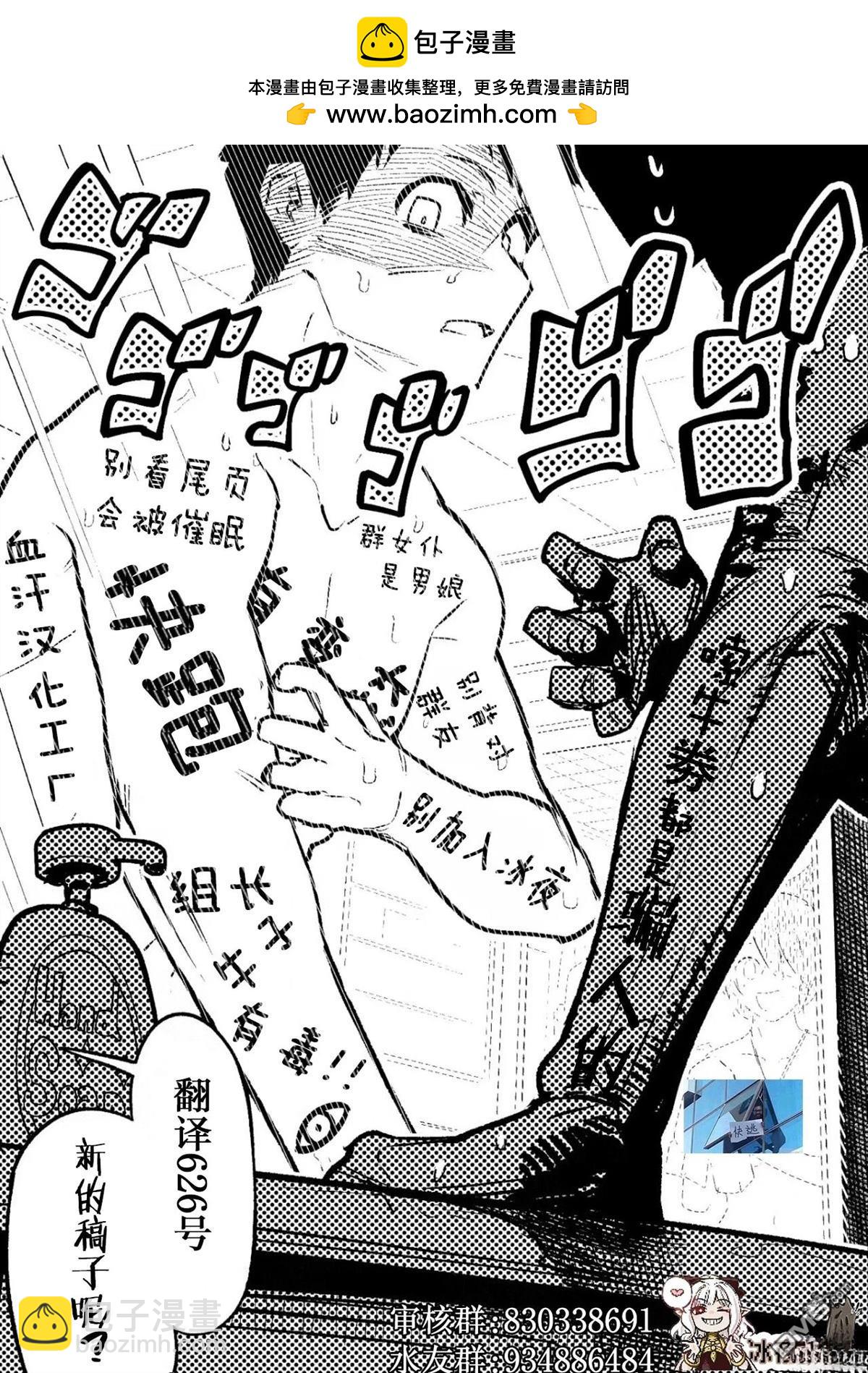 🍕カコミスル老师四格合集 附了玛丽小姐的房产 第2页