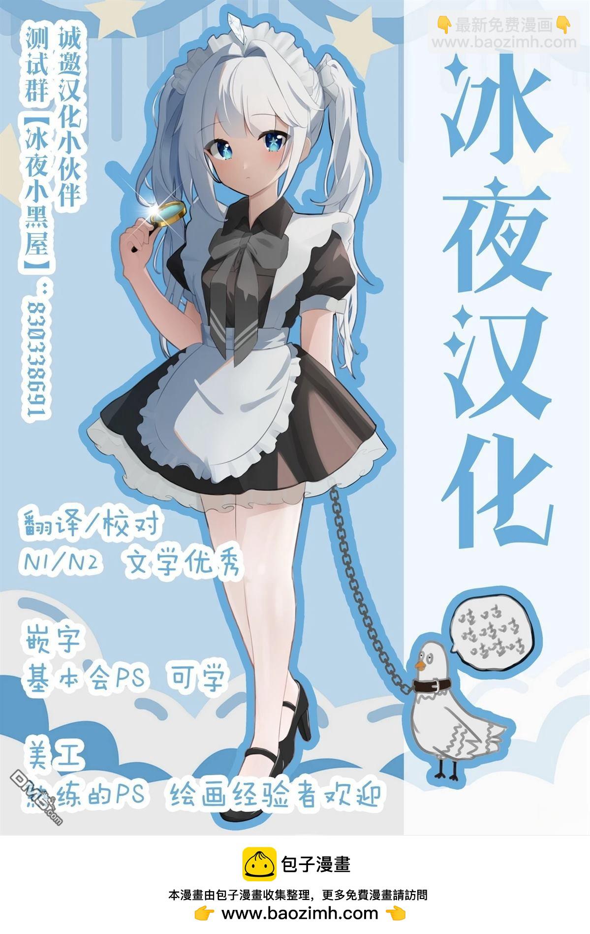 🍕カコミスル老师四格合集 续·有点M的男子的告白 第10页