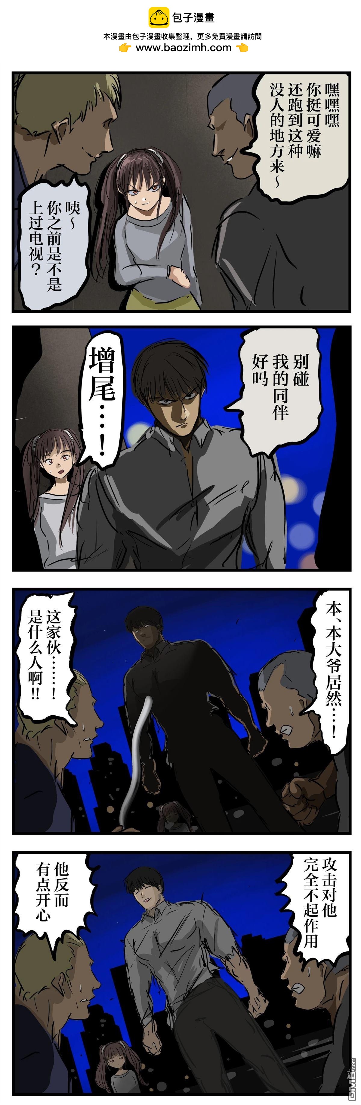 🍕カコミスル老师四格合集 续·有点M的男子的告白 第2页
