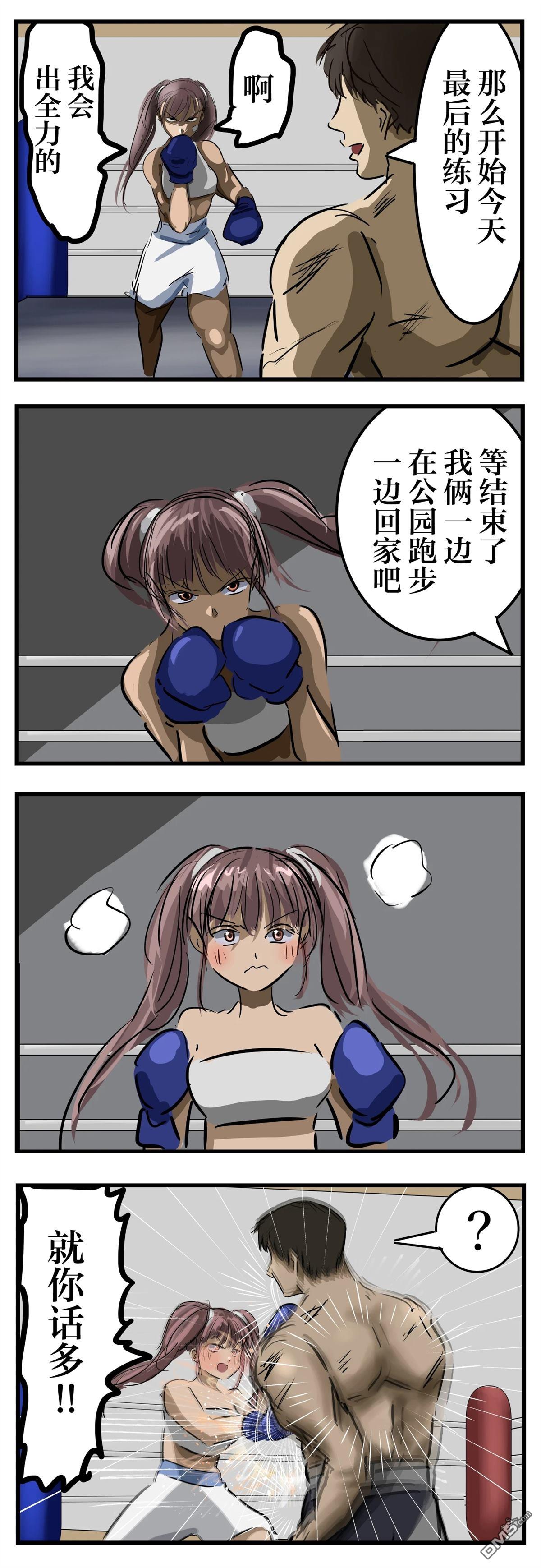 🍕カコミスル老师四格合集 续·有点M的男子的告白 第6页