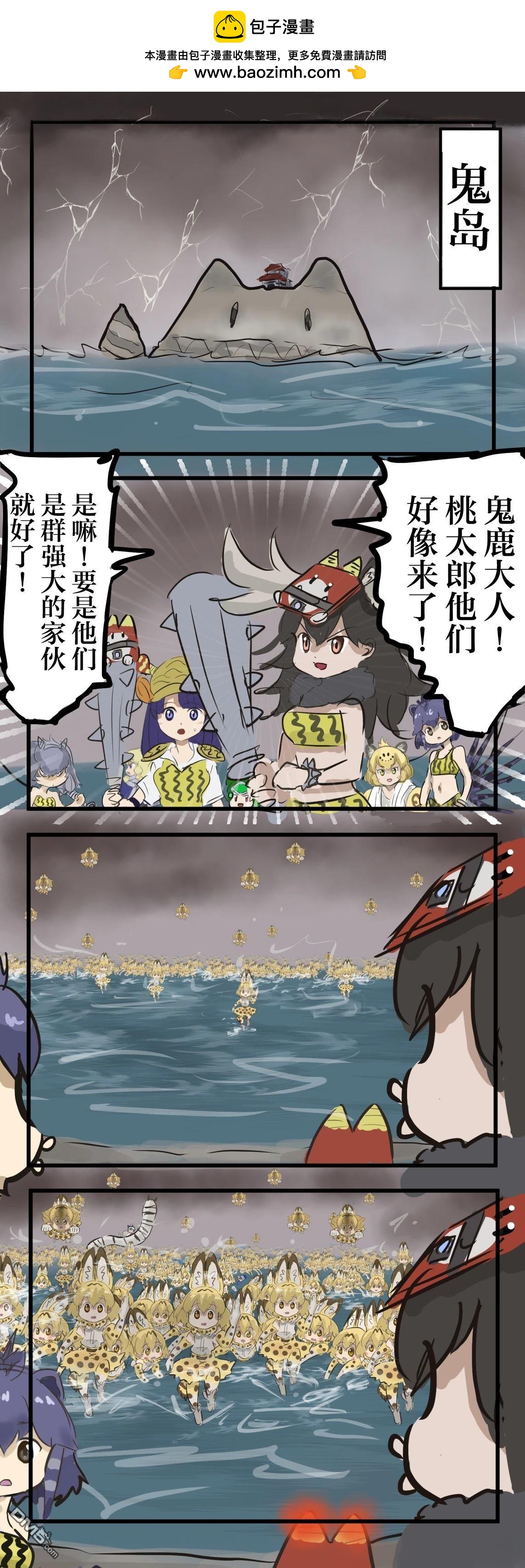 🍕カコミスル老师四格合集 黍团子 第2页