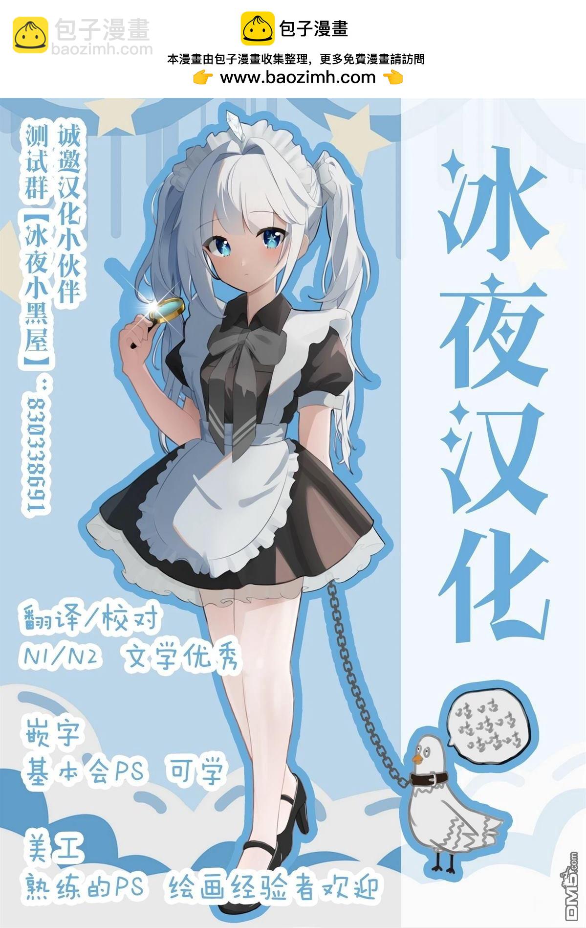 🍕カコミスル老师四格合集 黍团子 第3页