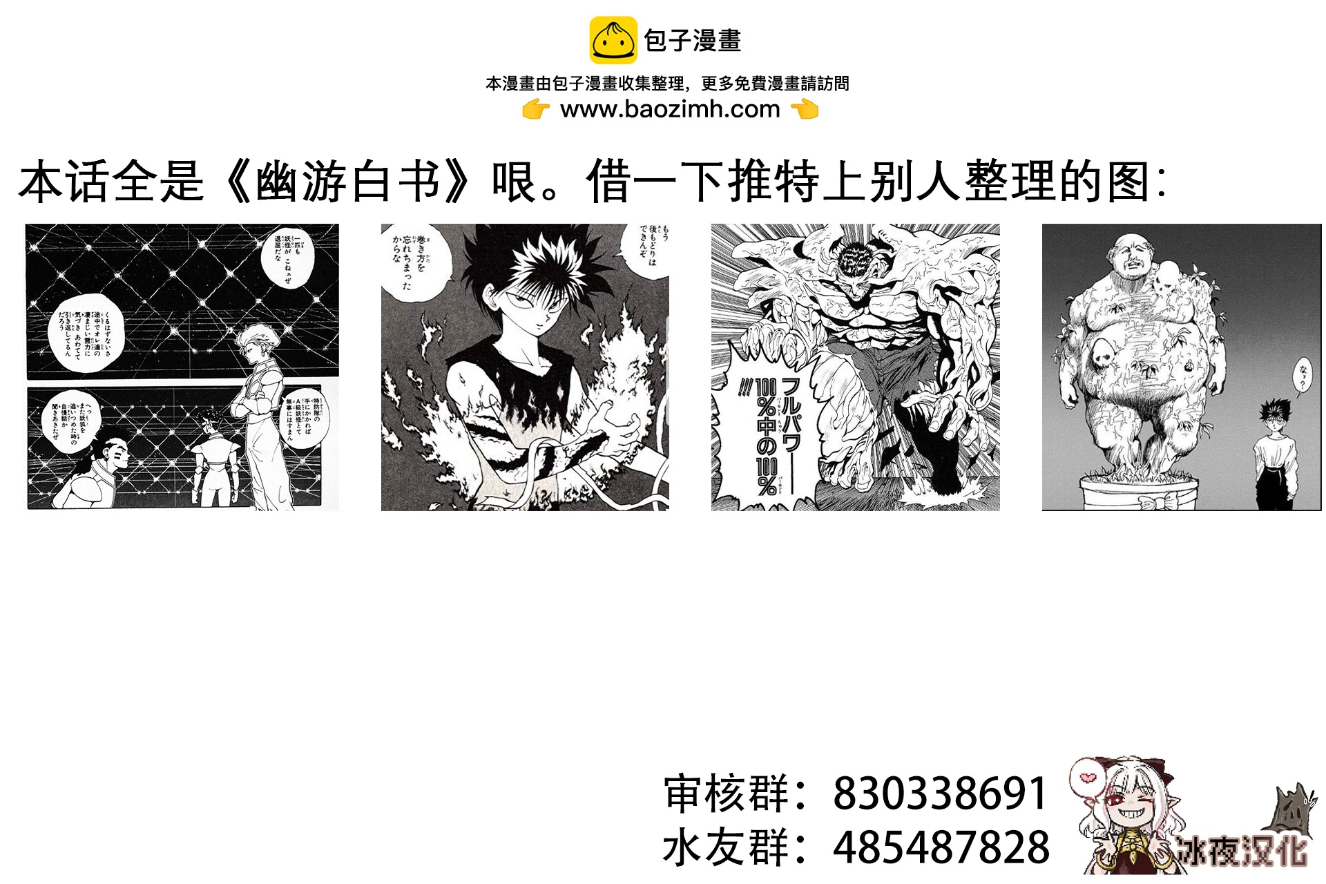 🍕カコミスル老师四格合集 喜欢漫画的偶像 第2页