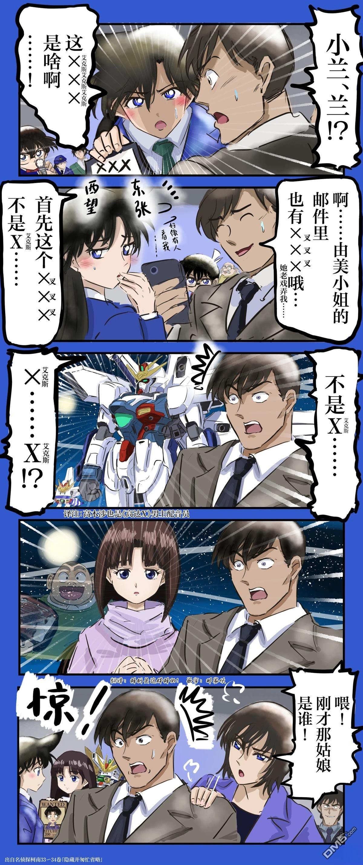 🍕カコミスル老师四格合集 谜之记忆 第1页