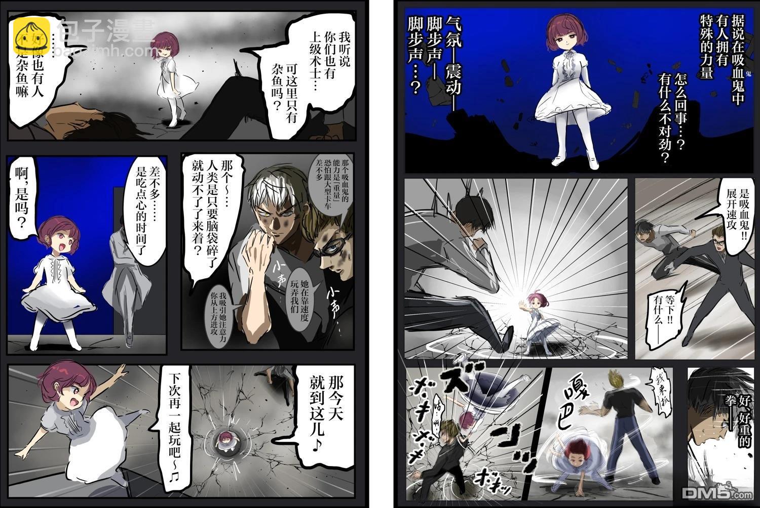 🍕カコミスル老师四格合集 我喜欢率领敌方干部的黑幕幼女角色 第3页