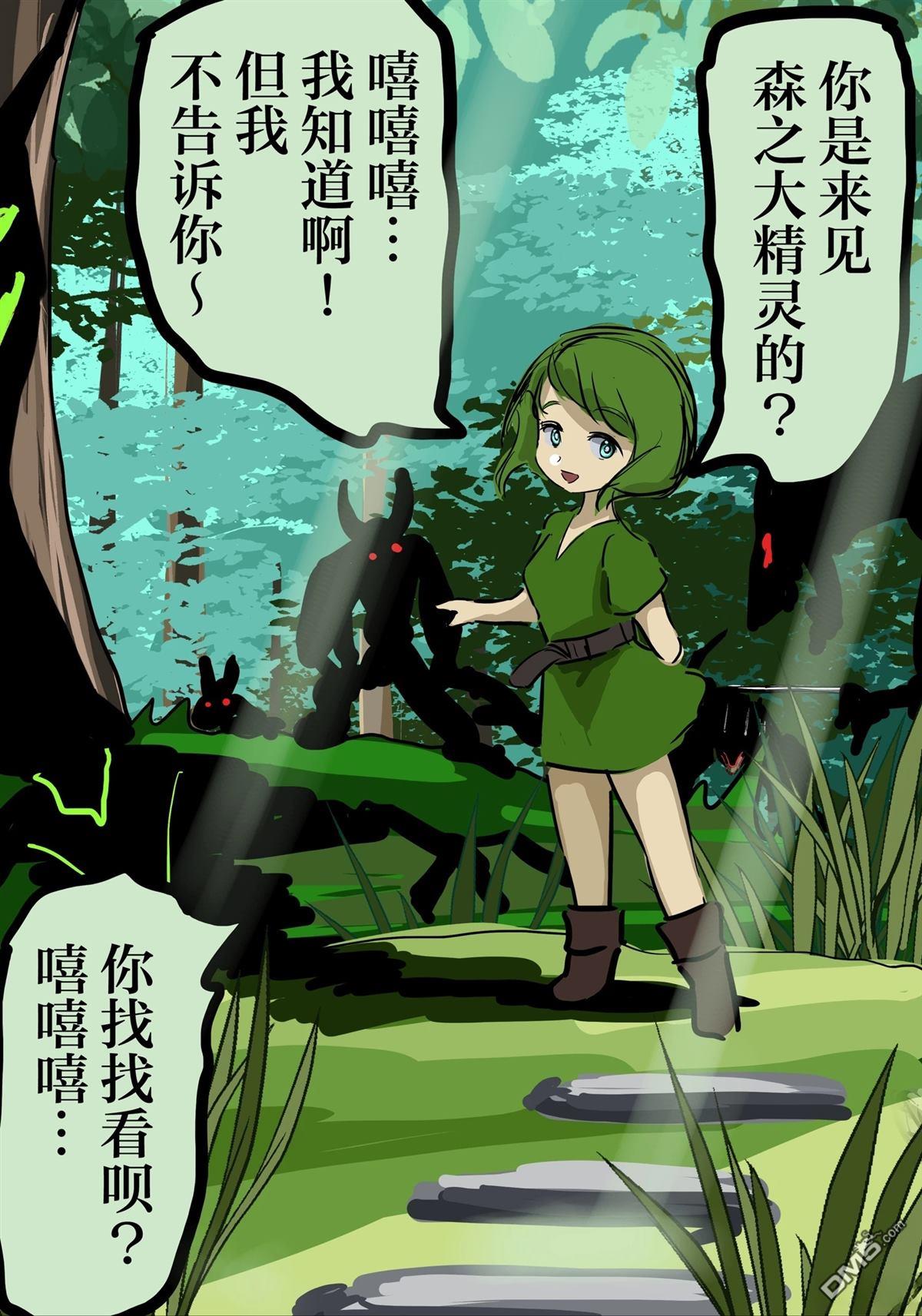 🍕カコミスル老师四格合集 我喜欢率领敌方干部的黑幕幼女角色 第5页