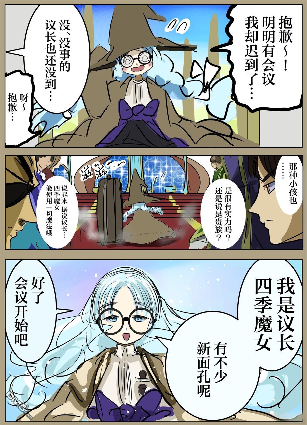 🍕カコミスル老师四格合集 我喜欢率领敌方干部的黑幕幼女角色 第6页