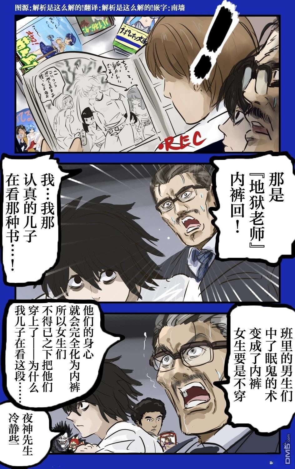 🍕カコミスル老师四格合集 很懂的父亲 第1页