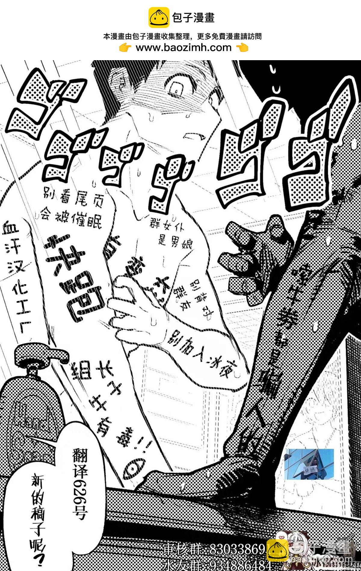 🍕カコミスル老师四格合集 很懂的父亲 第3页