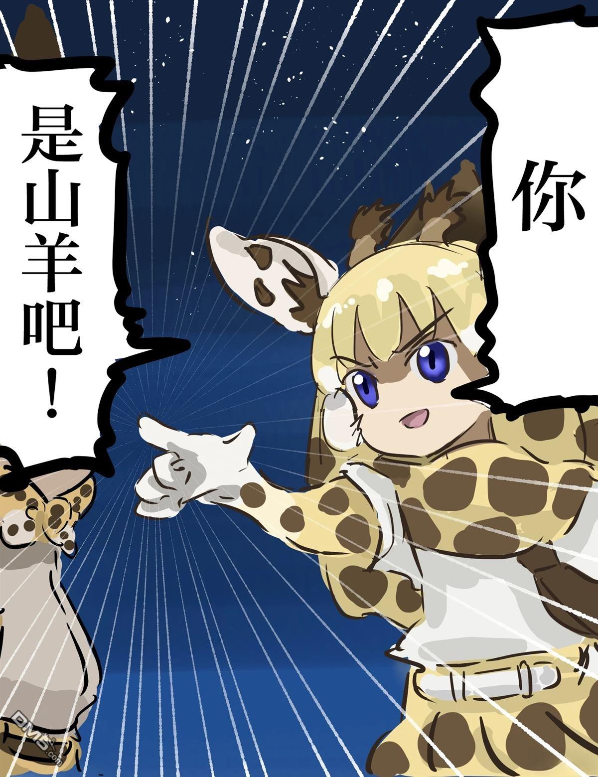 🍕カコミスル老师四格合集 宫城 第1页