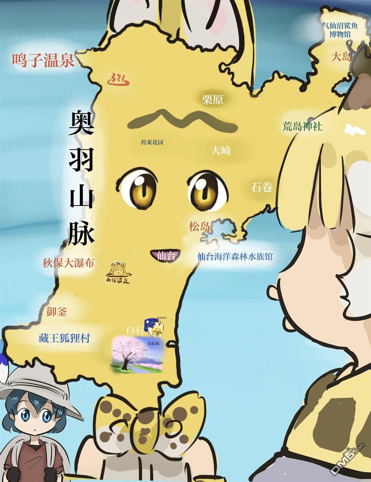 🍕カコミスル老师四格合集 宫城 第3页