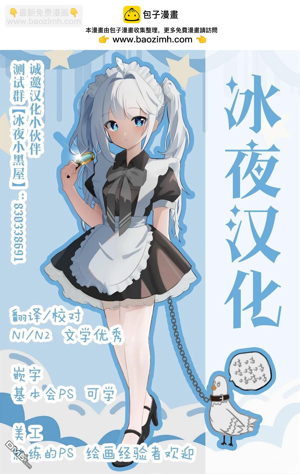 🍕カコミスル老师四格合集 宫城 第5页
