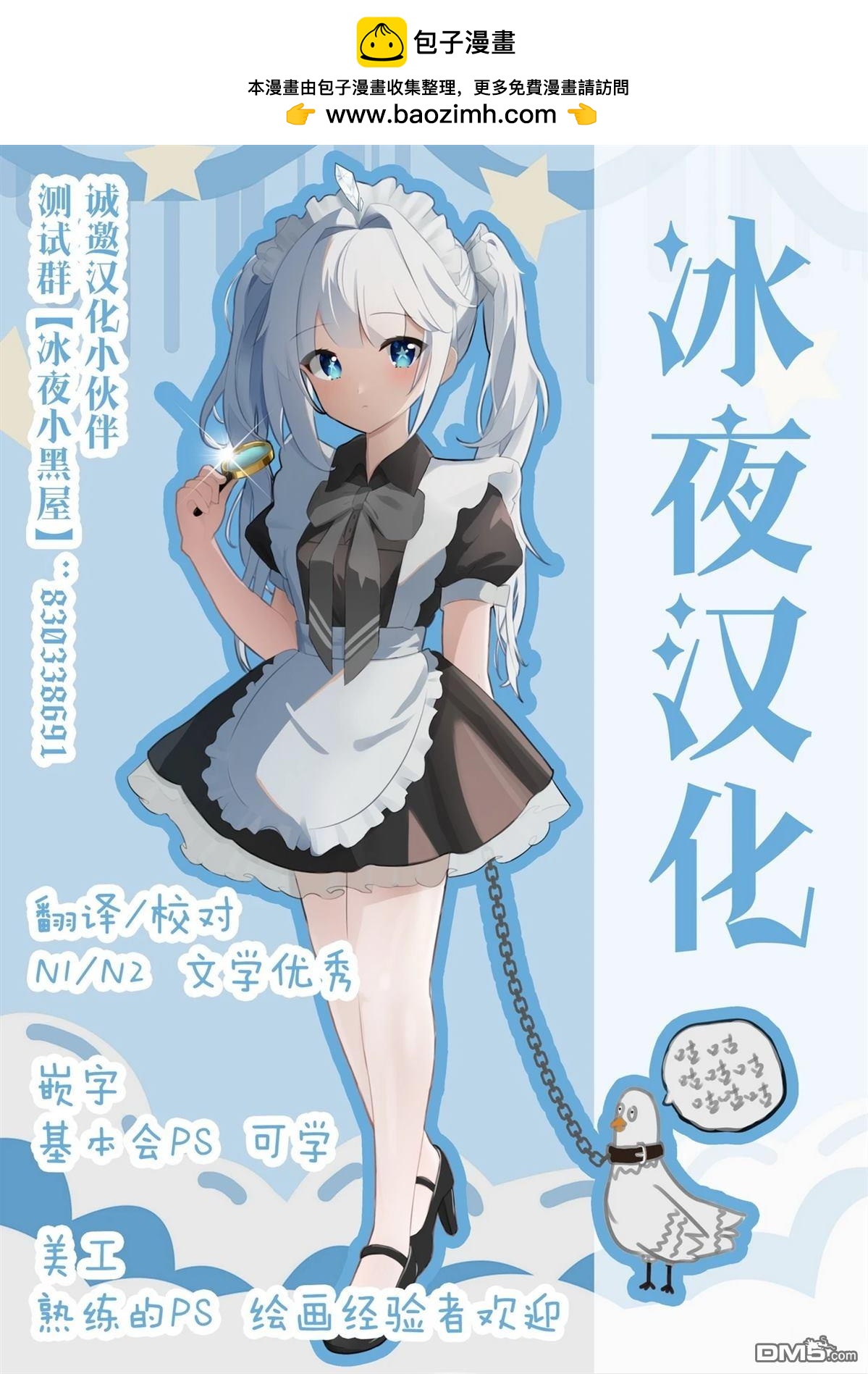 🍕カコミスル老师四格合集 片头曲中的西玛大人 第2页