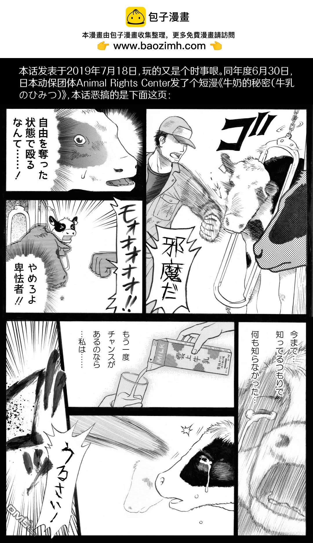 🍕カコミスル老师四格合集 机体失去自由的希洛克 第2页