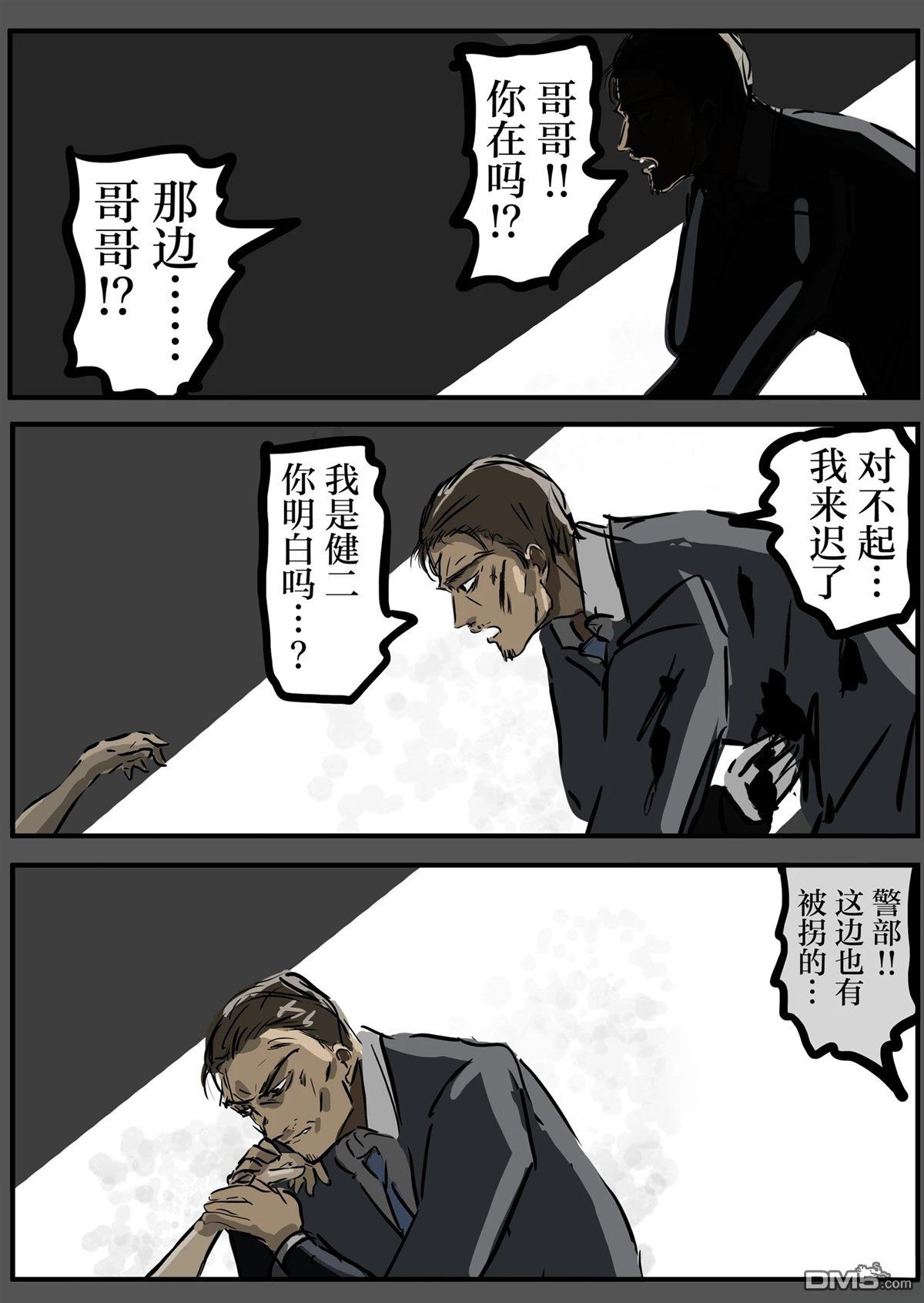 🍕カコミスル老师四格合集 我喜欢短暂的互动交错着各种思绪的情节 第5页