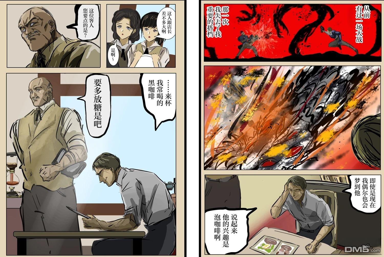 🍕カコミスル老师四格合集 我喜欢短暂的互动交错着各种思绪的情节 第6页