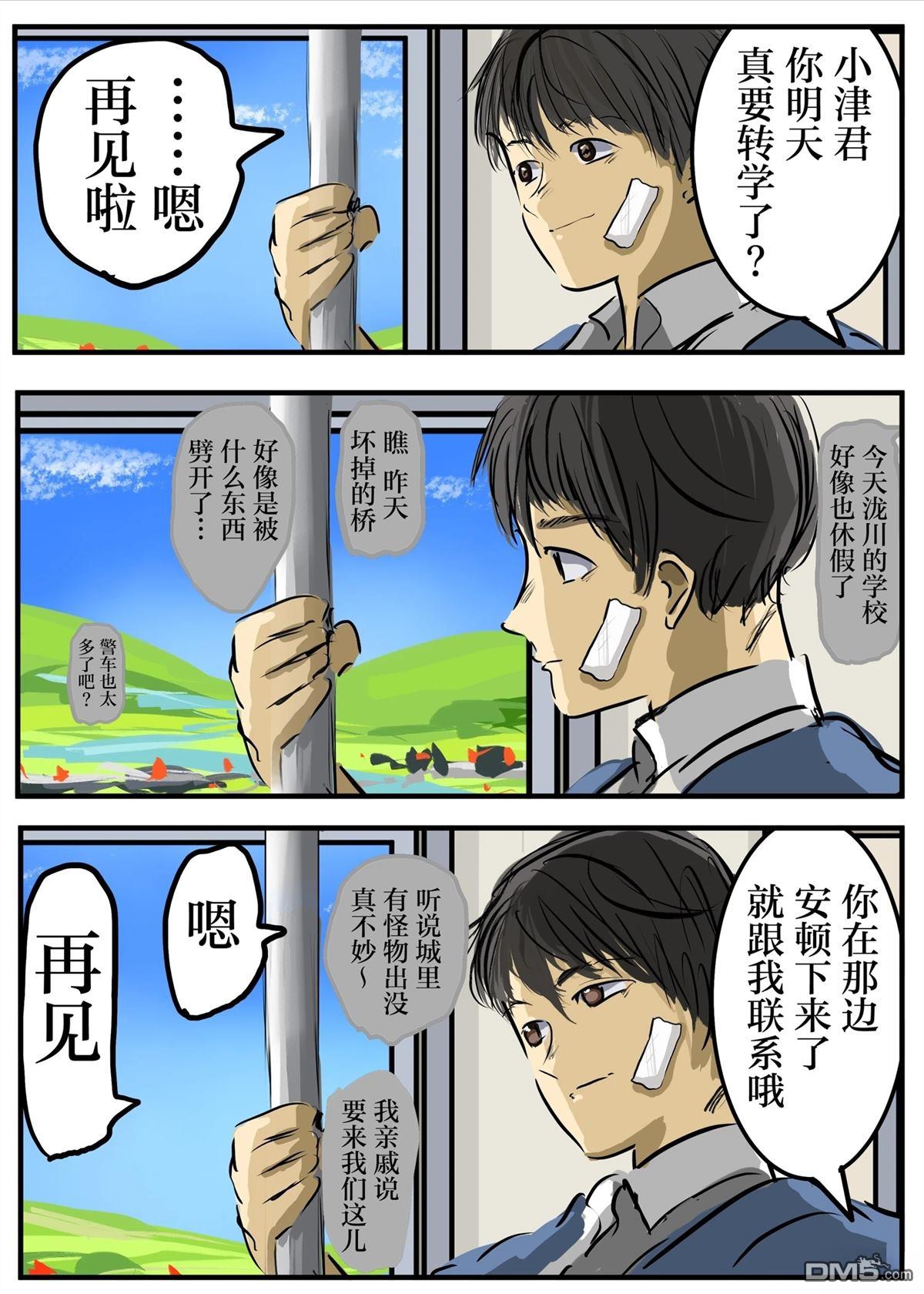 🍕カコミスル老师四格合集 我喜欢短暂的互动交错着各种思绪的情节 第8页