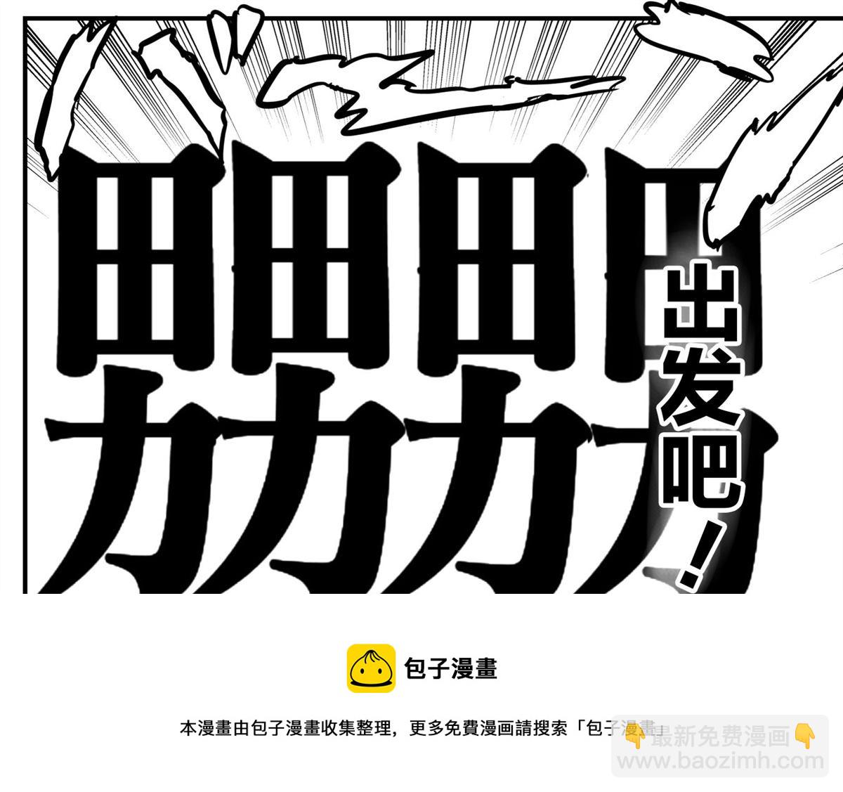 🍕カコミスル老师四格合集 第28话 第2页