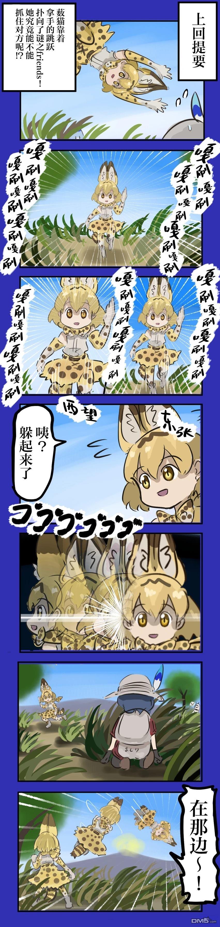🍕カコミスル老师四格合集 动物朋友Z 第1页