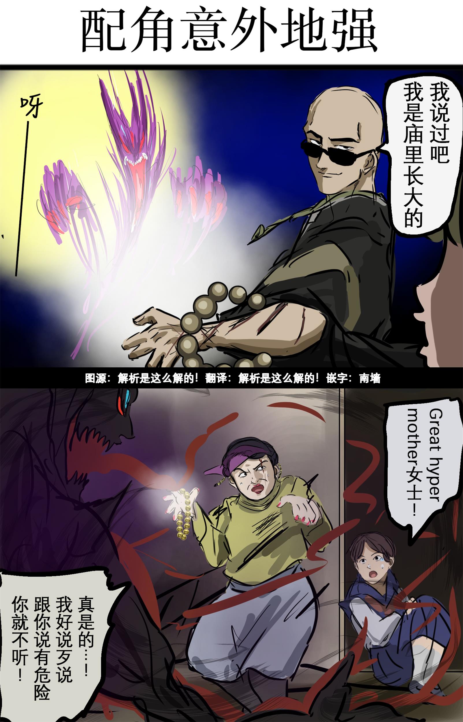 🍕カコミスル老师四格合集 我喜欢的战斗漫画剧情② 第1页