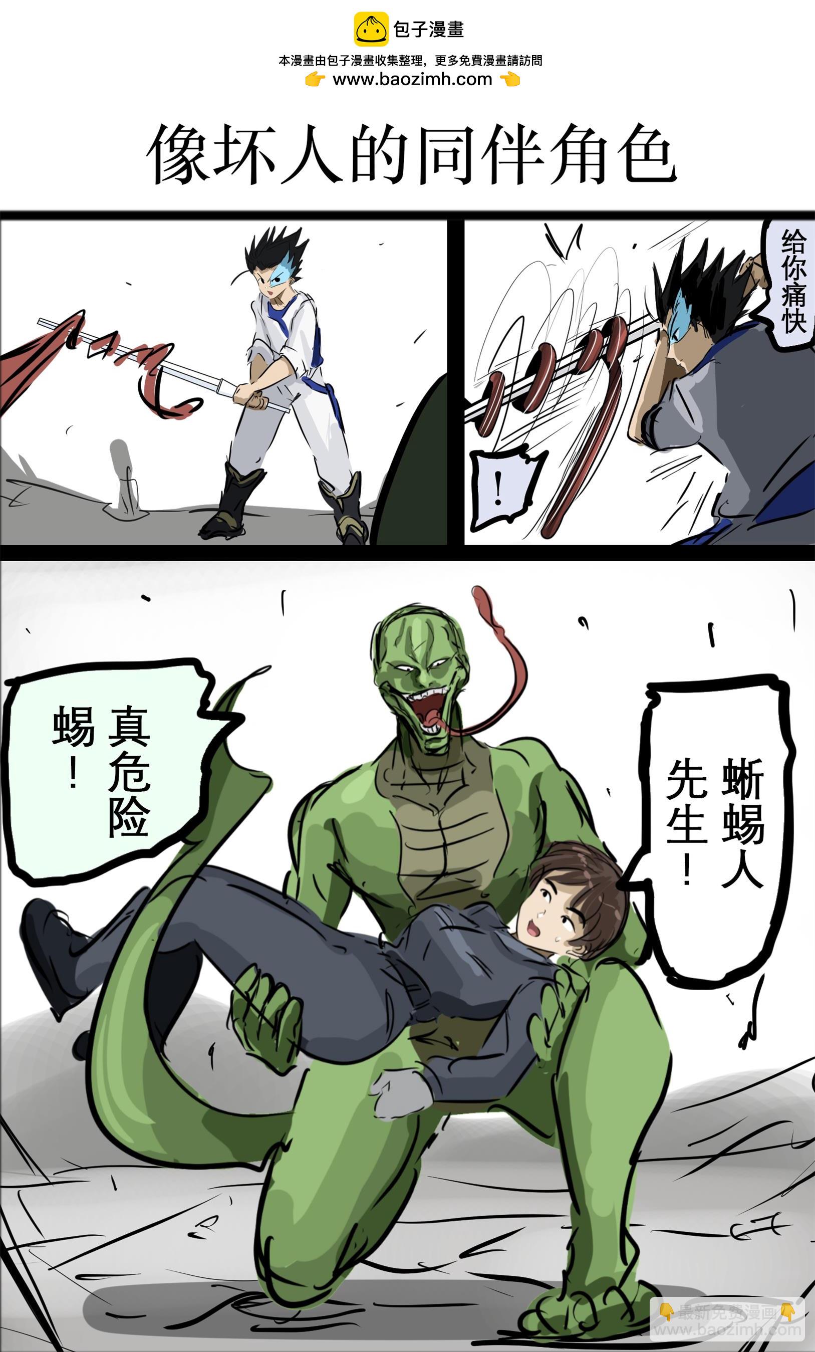 🍕カコミスル老师四格合集 我喜欢的战斗漫画剧情② 第2页