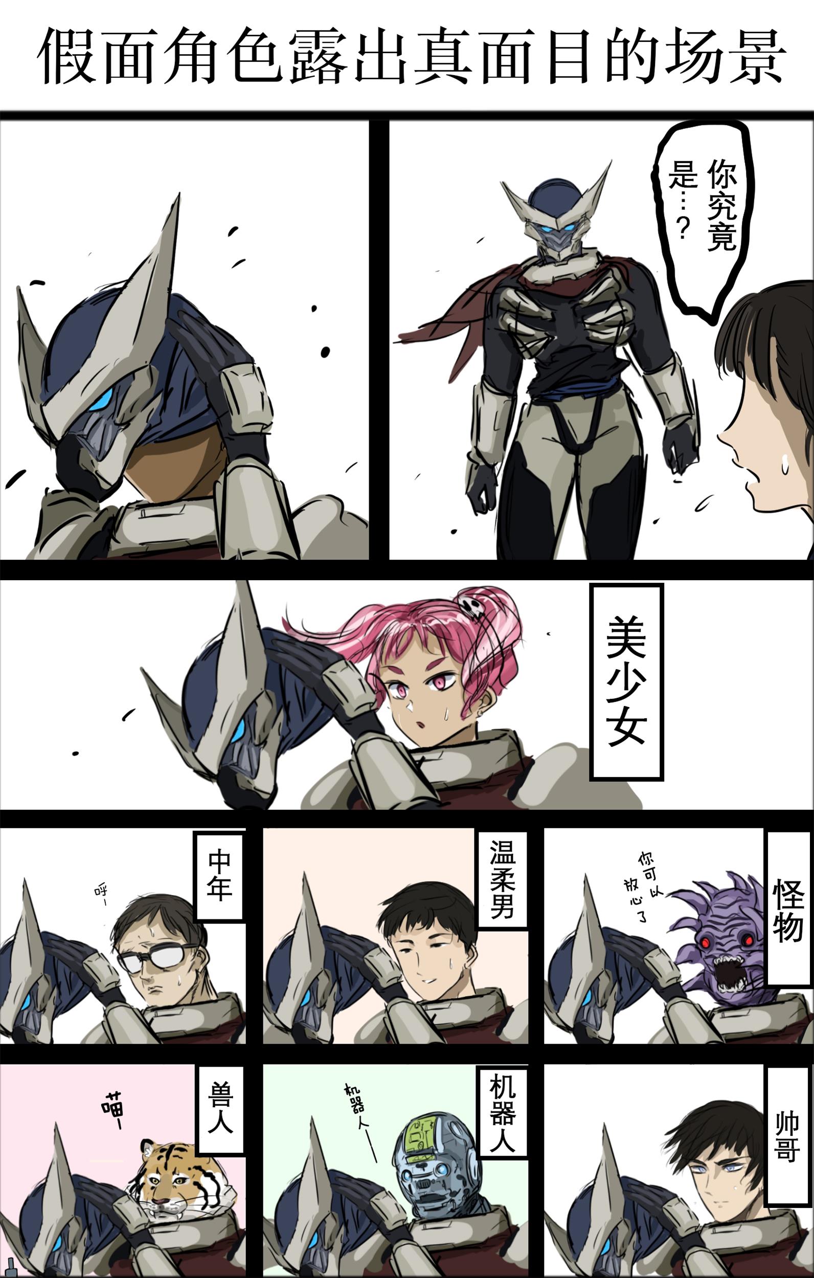 🍕カコミスル老师四格合集 我喜欢的战斗漫画剧情② 第3页