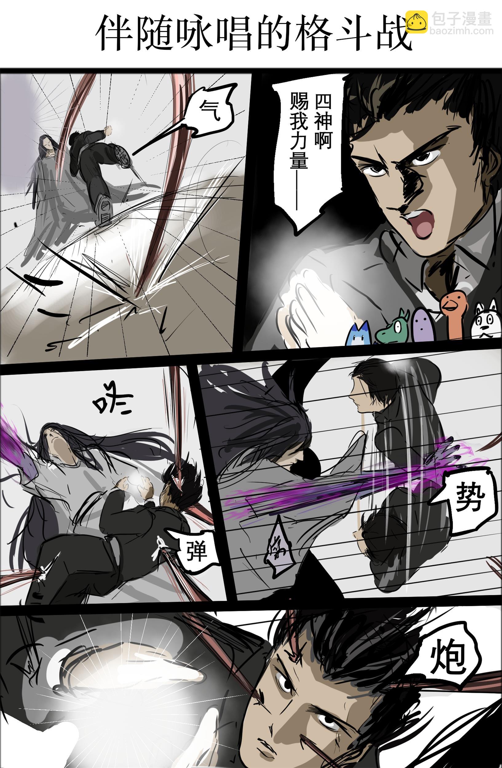 🍕カコミスル老师四格合集 我喜欢的战斗漫画剧情② 第4页