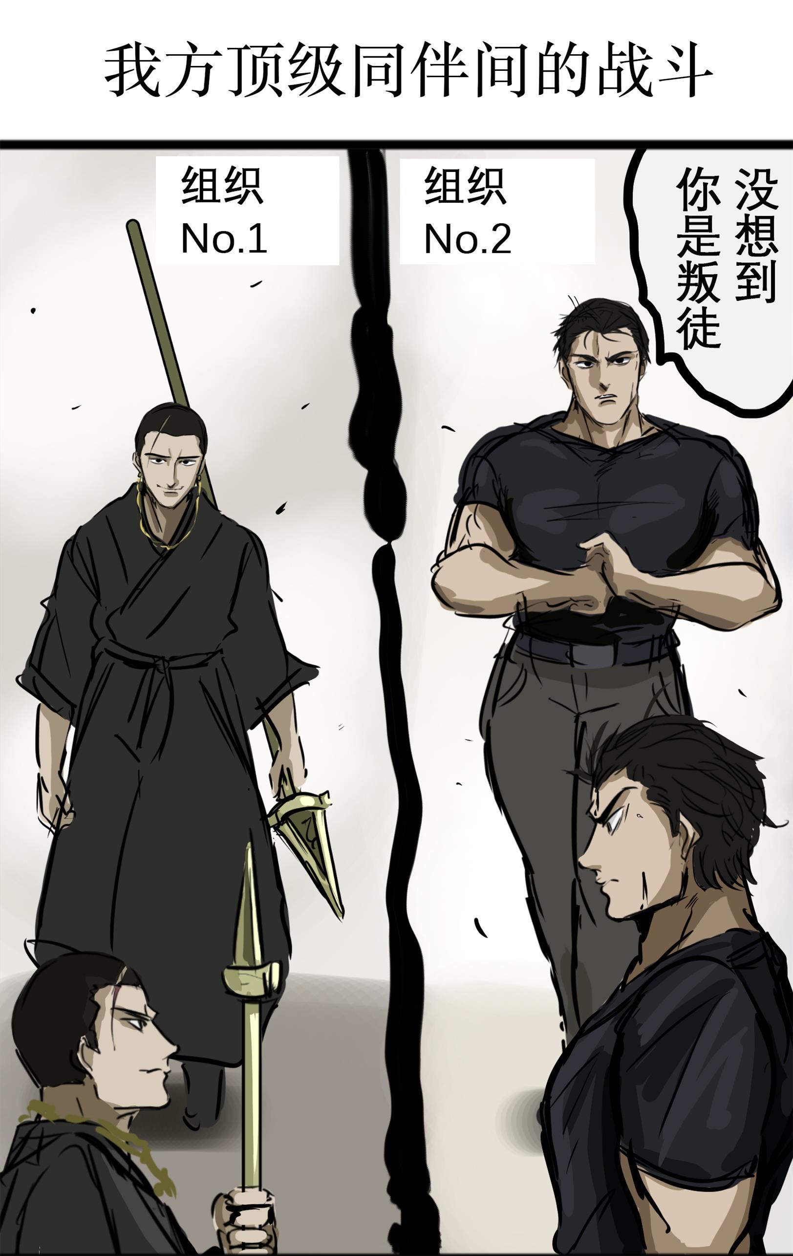 🍕カコミスル老师四格合集 我喜欢的战斗漫画剧情② 第6页