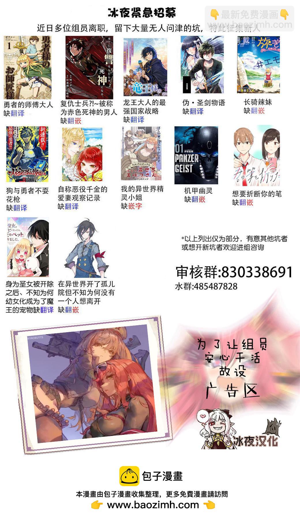 🍕カコミスル老师四格合集 我喜欢的战斗漫画剧情② 第8页