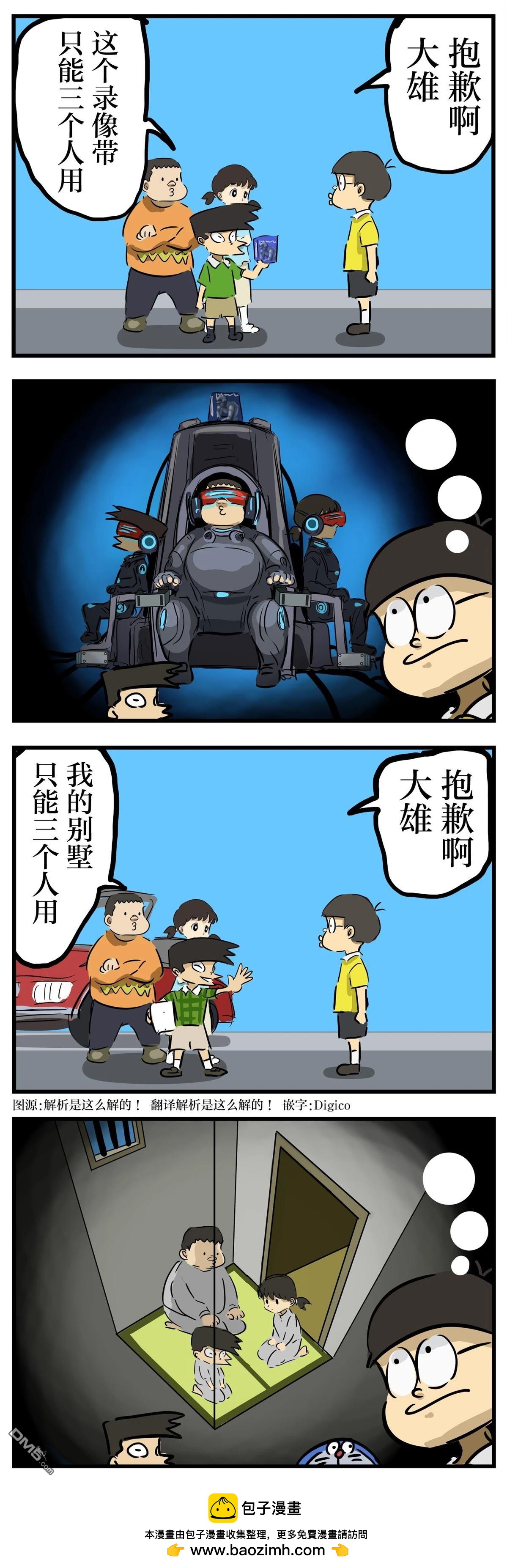 🍕カコミスル老师四格合集 想象力2 第1页