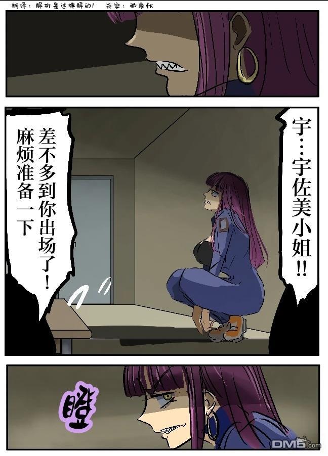 🍕カコミスル老师四格合集 穿上玩偶装就会情绪高涨的大姐姐 第1页