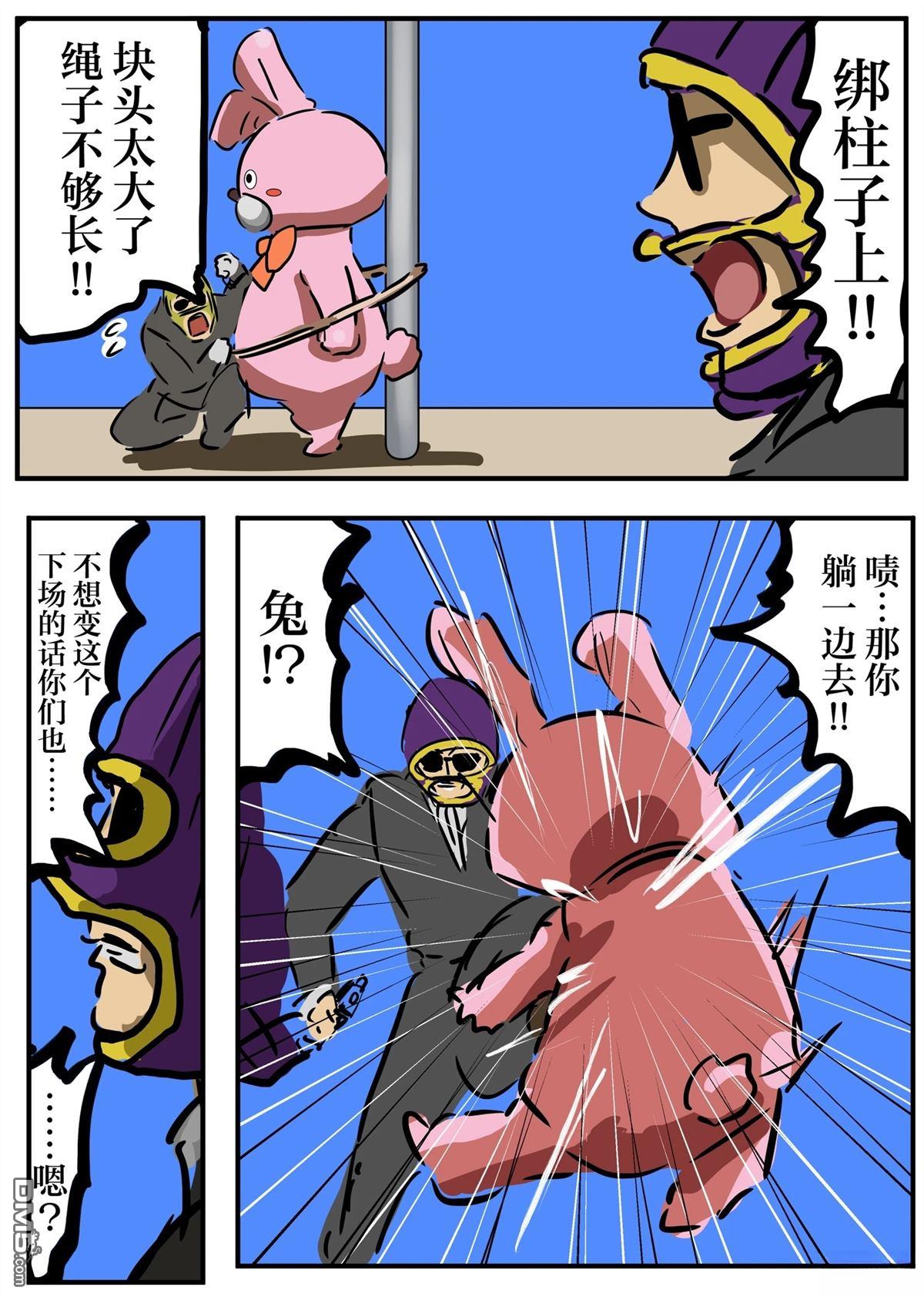 🍕カコミスル老师四格合集 穿上玩偶装就会情绪高涨的大姐姐 第10页