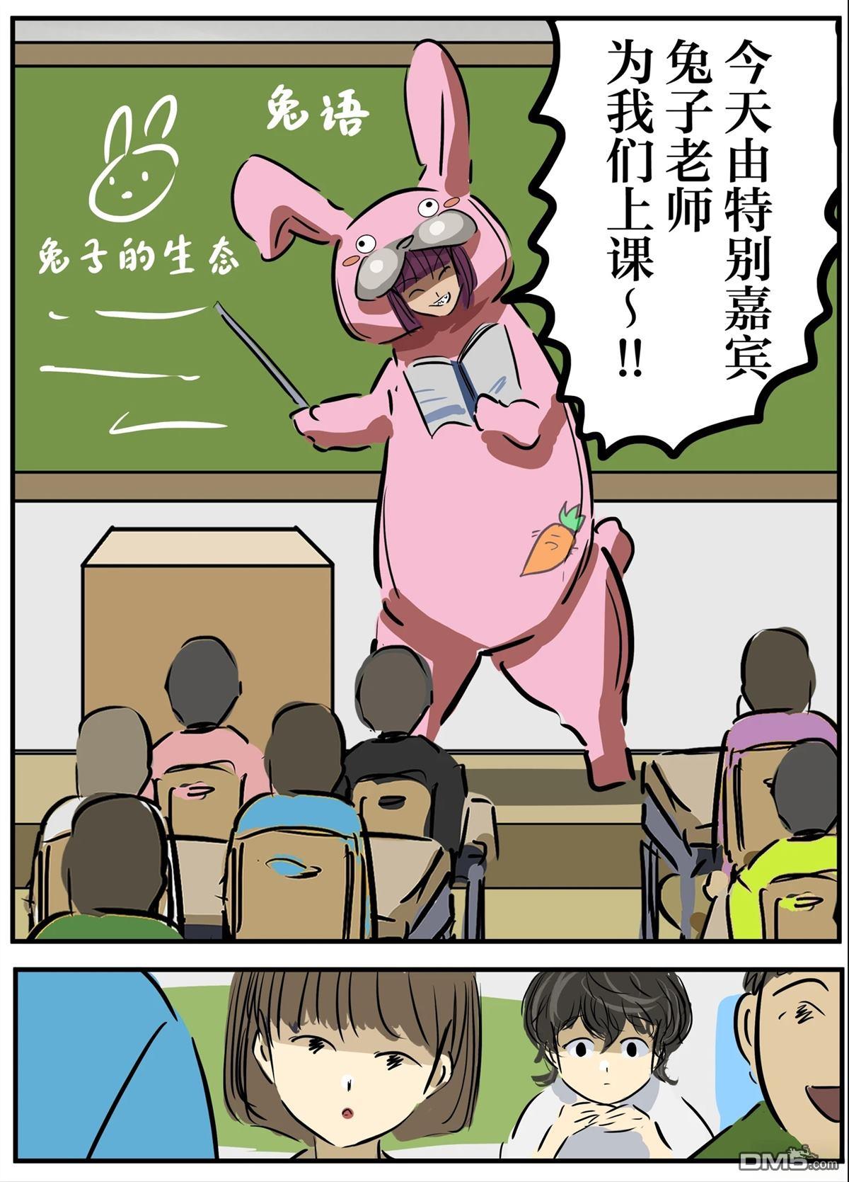 🍕カコミスル老师四格合集 穿上玩偶装就会情绪高涨的大姐姐 第13页