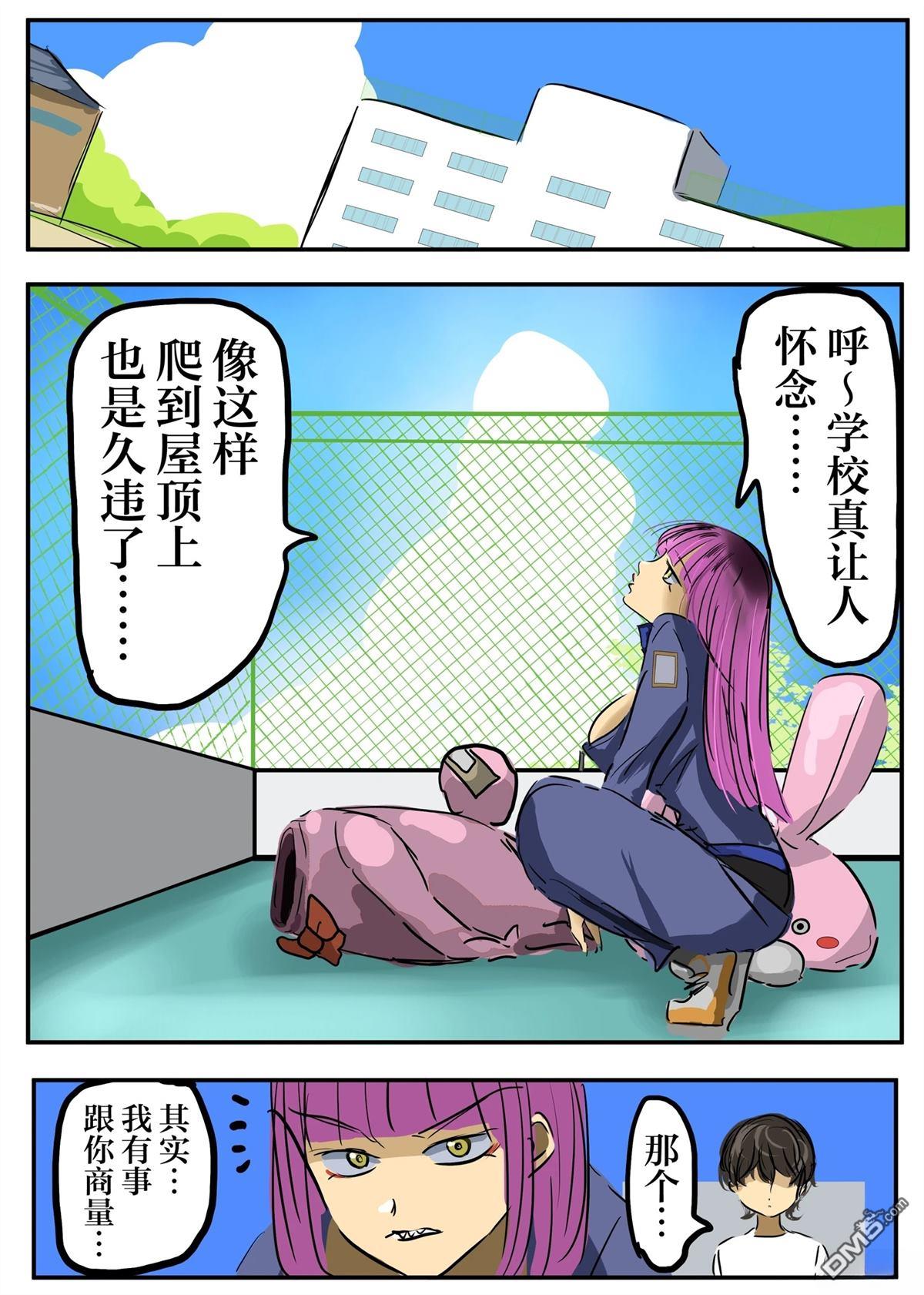 🍕カコミスル老师四格合集 穿上玩偶装就会情绪高涨的大姐姐 第14页
