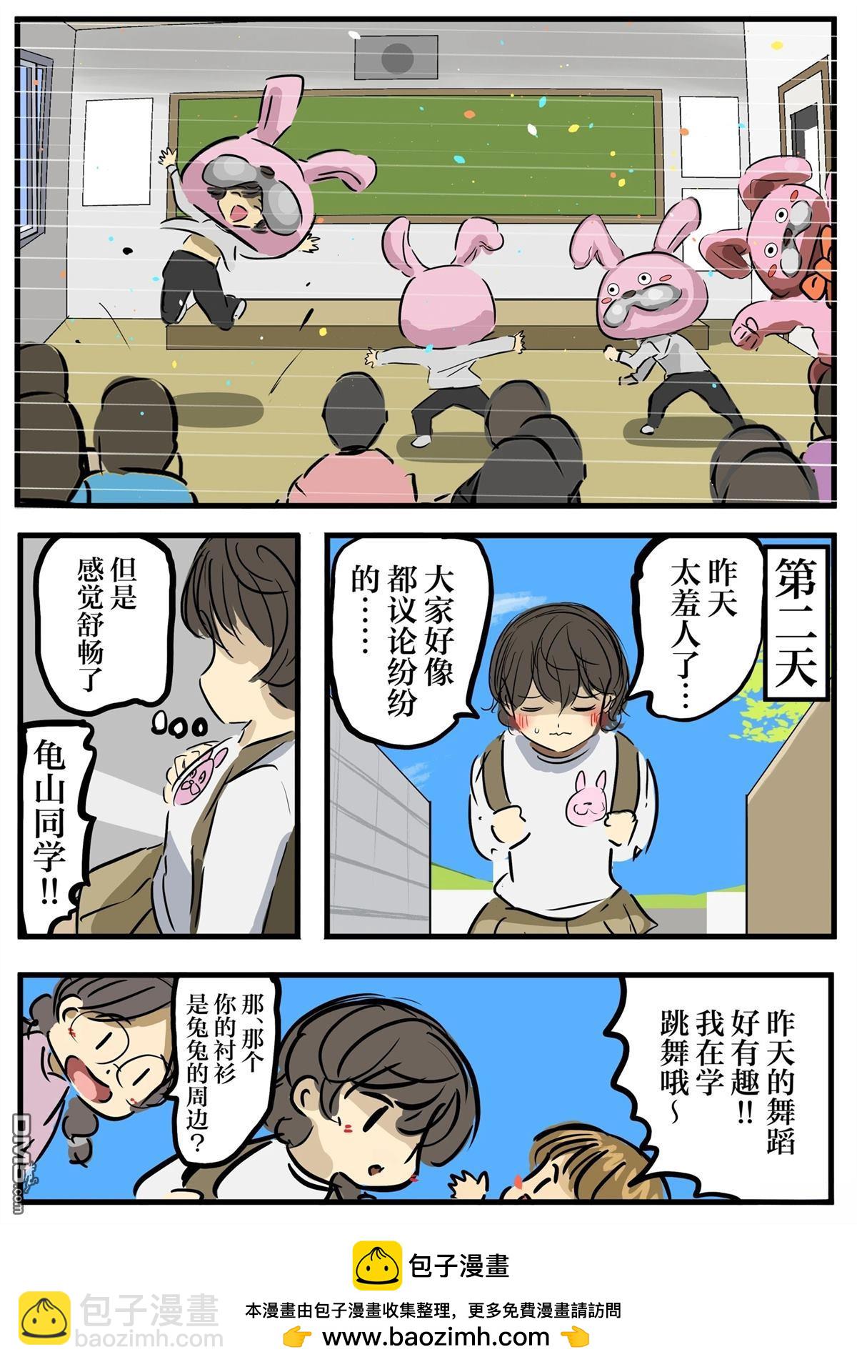 🍕カコミスル老师四格合集 穿上玩偶装就会情绪高涨的大姐姐 第16页