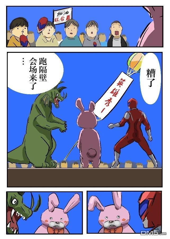 🍕カコミスル老师四格合集 穿上玩偶装就会情绪高涨的大姐姐 第6页