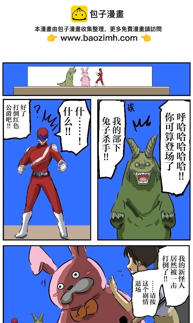 🍕カコミスル老师四格合集 穿上玩偶装就会情绪高涨的大姐姐 第7页