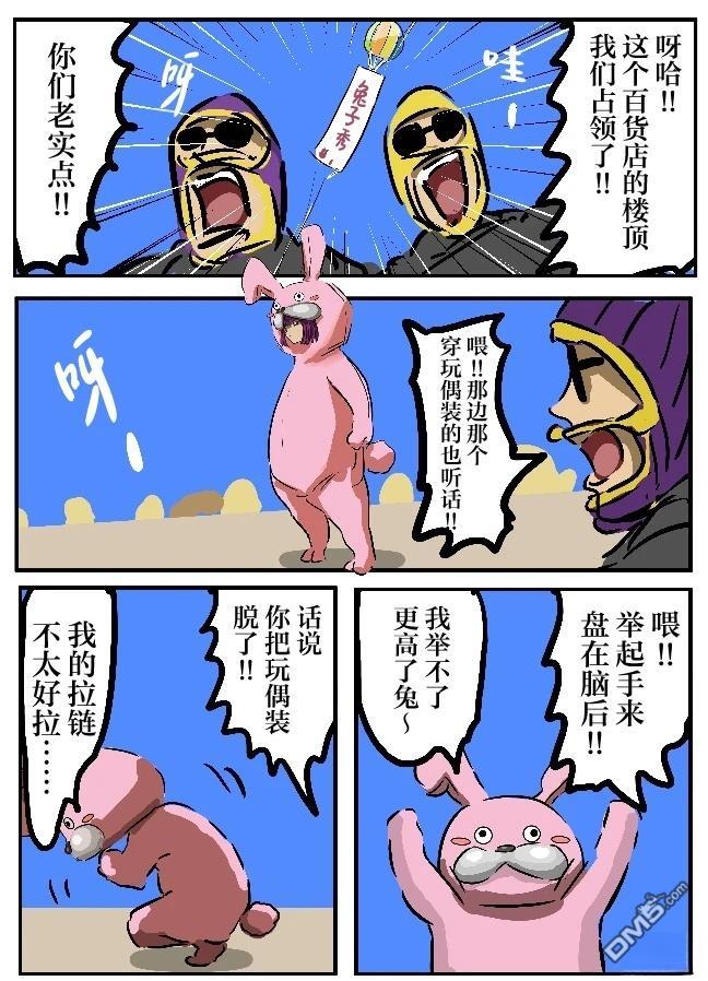 🍕カコミスル老师四格合集 穿上玩偶装就会情绪高涨的大姐姐 第9页